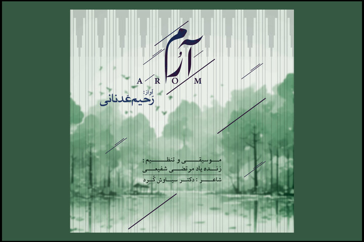 چهار آلبوم از یک خواننده بختیاری منتشر شد؛ همکاری با چند پژوهشگر چهار آلبوم از یک خواننده بختیاری منتشر شد؛ همکاری با چند پژوهشگر