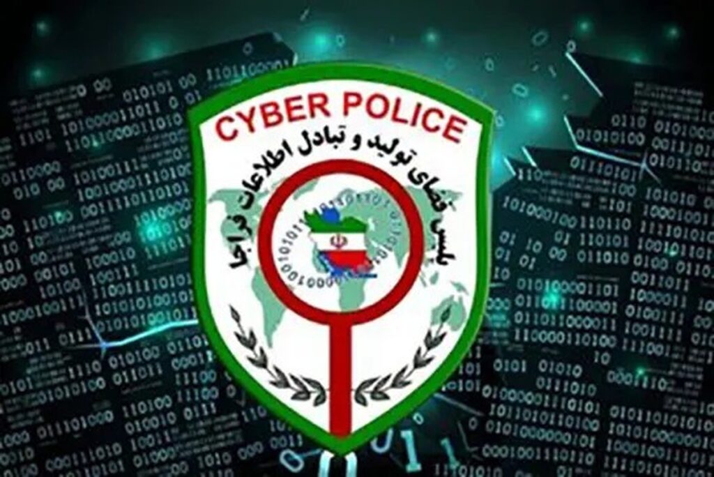 آدرس سایت پلیس فتا تغییر کرد آدرس سایت پلیس فتا تغییر کرد