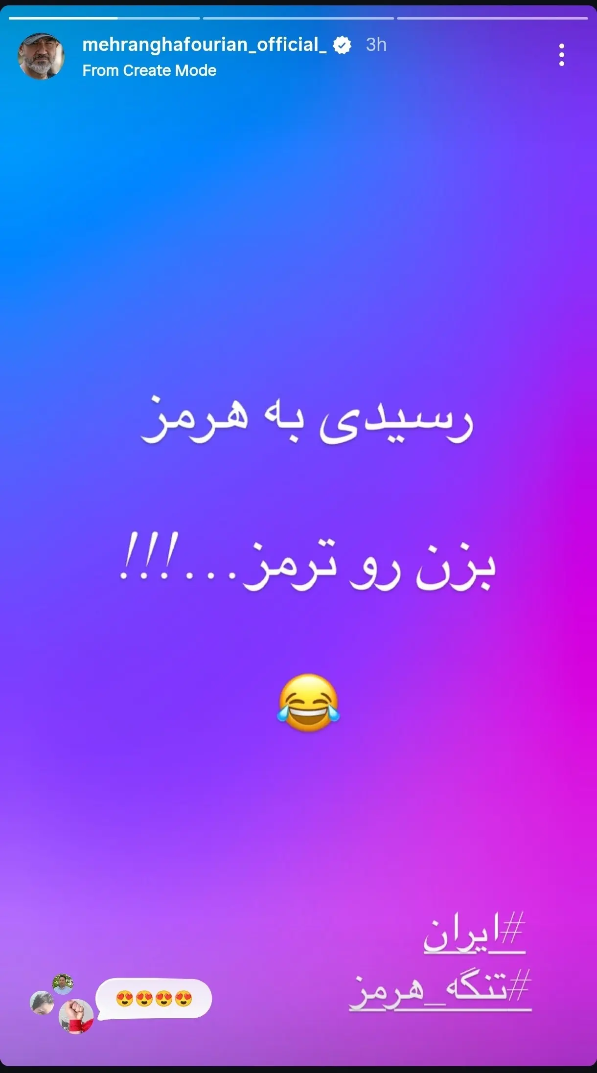 استوری دیدنی مهران غفوریان درباره بستن تنگه هرمز استوری دیدنی مهران غفوریان درباره بستن تنگه هرمز