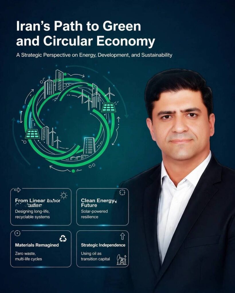 اقتصاد چرخشی؛ از انرژی فسیلی تا چرخههای هوشمند اقتصاد چرخشی؛ از انرژی فسیلی تا چرخههای هوشمند