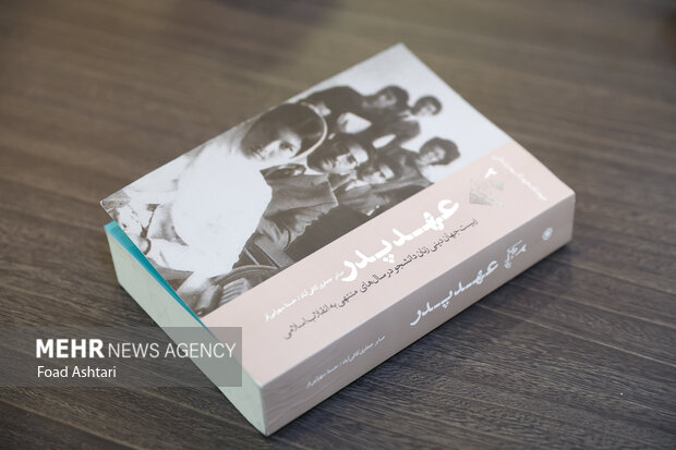 انقلاب اسلامی عهد پدرها را سست کرد و مردم را به سوی«عهد خود» رهنمون شد انقلاب اسلامی عهد پدرها را سست کرد و مردم را به سوی«عهد خود» رهنمون شد