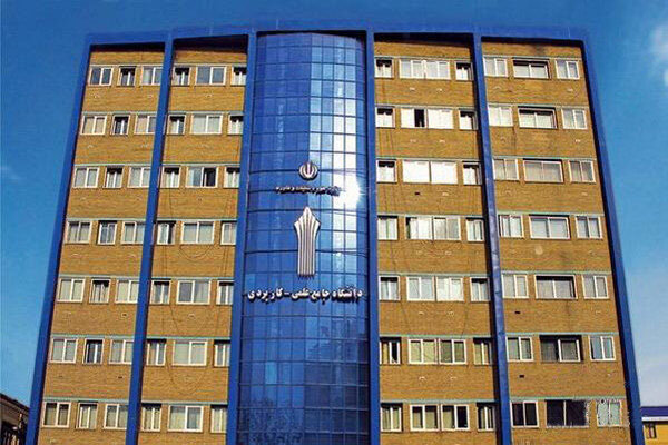 بخشنامه اجرای دوره های کوتاه مدت علمی کاربردی در شرایط خاص ابلاغ شد بخشنامه اجرای دوره های کوتاه مدت علمی کاربردی در شرایط خاص ابلاغ شد