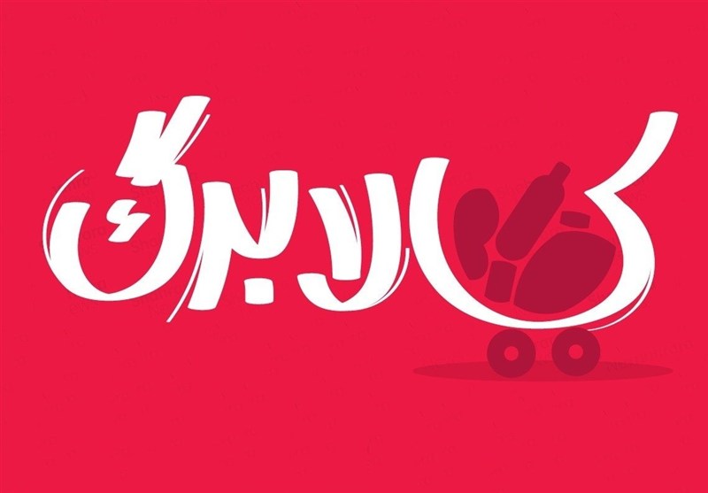 بررسی افزایش رقم کالابرگ در دولت بررسی افزایش رقم کالابرگ در دولت