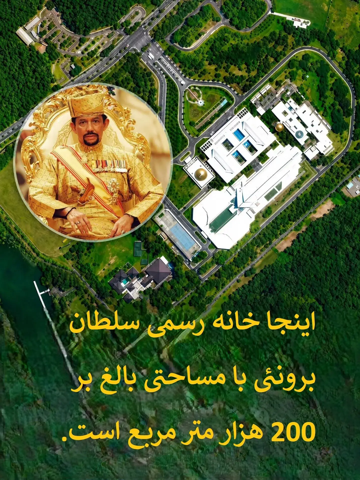 بزرگترین قصر مسکونی جهان متعلق به چه کسی است؟+ عکس بزرگترین قصر مسکونی جهان متعلق به چه کسی است؟+ عکس