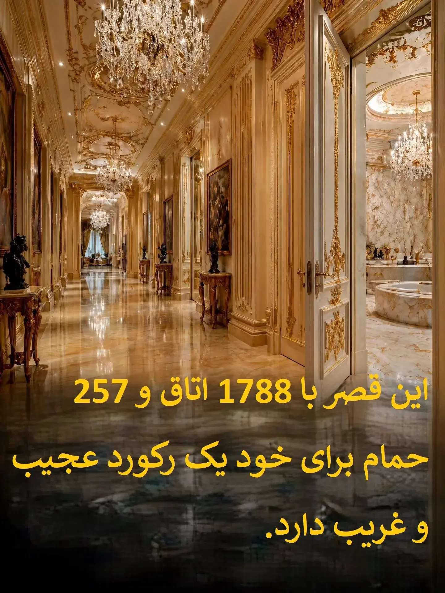 بزرگترین قصر مسکونی جهان متعلق به چه کسی است؟+ عکس بزرگترین قصر مسکونی جهان متعلق به چه کسی است؟+ عکس