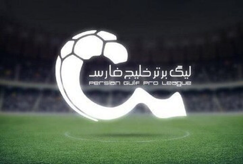 تاریخ شروع دوباره لیگ برتر مشخص شد تاریخ شروع دوباره لیگ برتر مشخص شد