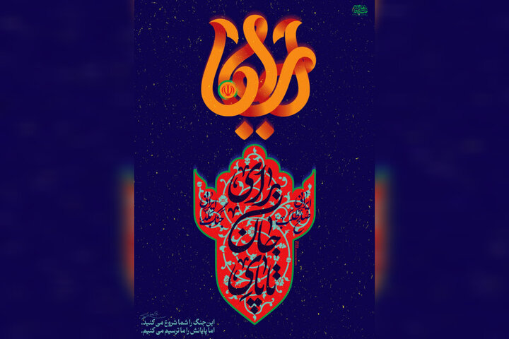 تقابل صعود الهی شهید سلیمانی وسقوط مادی ترامپ/ هنر روایتگر اقتدار باشد تقابل صعود الهی شهید سلیمانی وسقوط مادی ترامپ/ هنر روایتگر اقتدار باشد