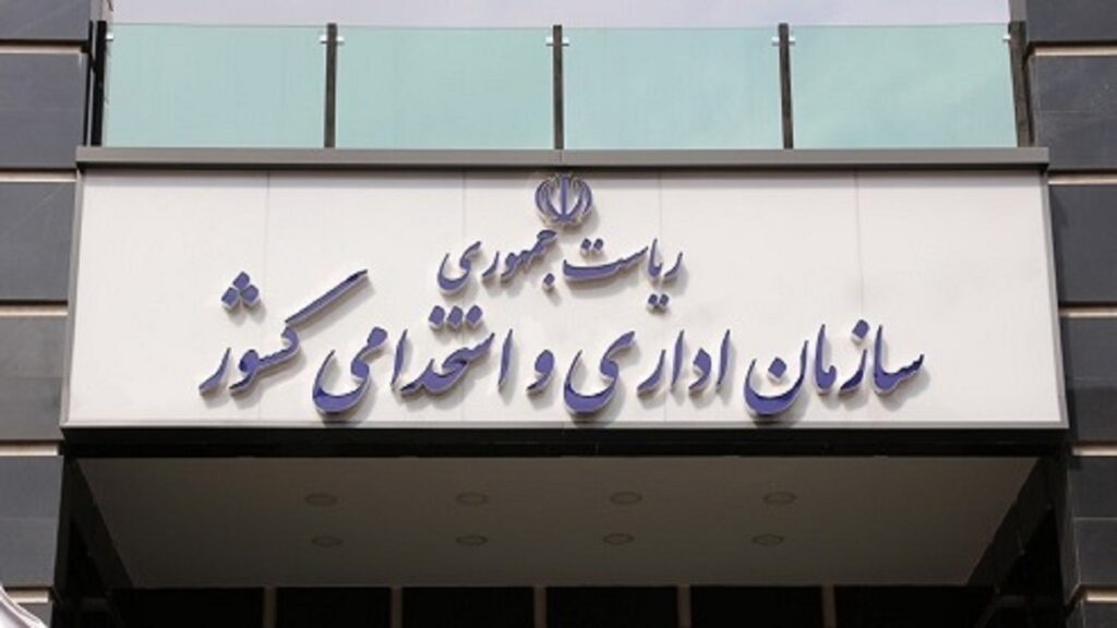 تکلیف حضور کارمندان در دستگاههای نیمهخصوصی مشخص شد تکلیف حضور کارمندان در دستگاههای نیمهخصوصی مشخص شد
