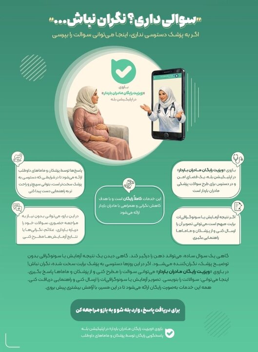 جواب آزمایش داری؟ بفرست بله جواب آزمایش داری؟ بفرست بله