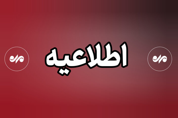 حفاری ناایمن علت حادثه نشست گاز زابل حفاری ناایمن علت حادثه نشست گاز زابل