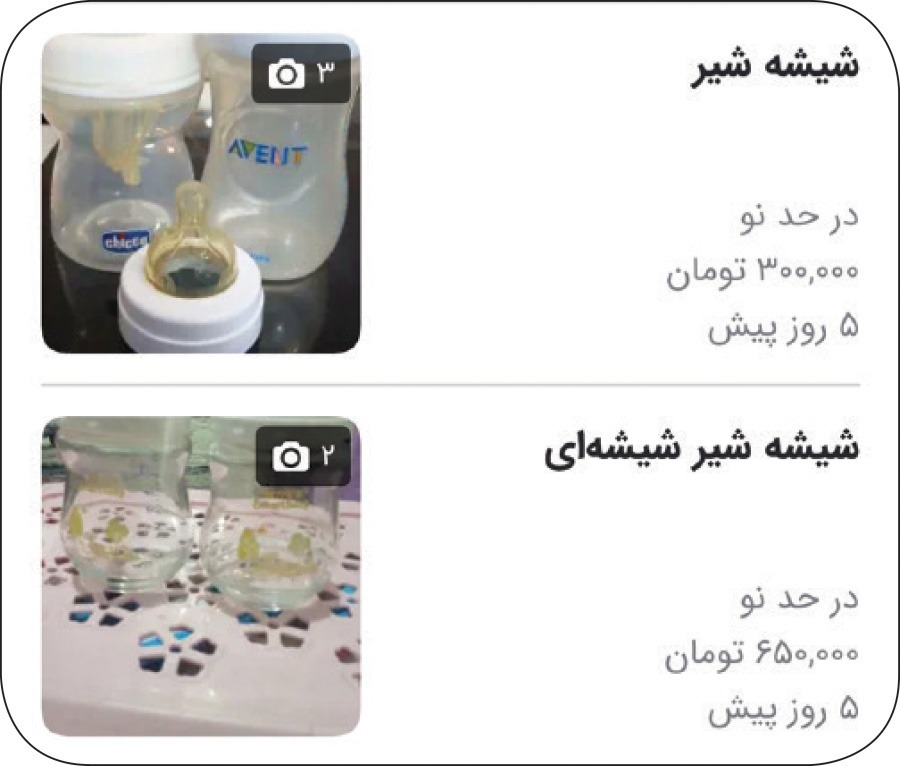 خرید و فروش پستانک و شیشه شیر کارکرده در حد نو خرید و فروش پستانک و شیشه شیر کارکرده در حد نو