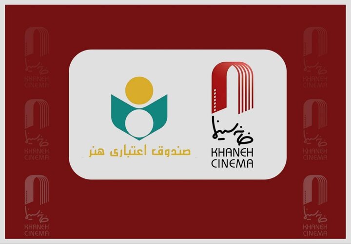 دیدار هیئت رئیسه و مدیرعامل خانه سینما با مدیرعامل صندوق اعتباری هنر دیدار هیئت رئیسه و مدیرعامل خانه سینما با مدیرعامل صندوق اعتباری هنر