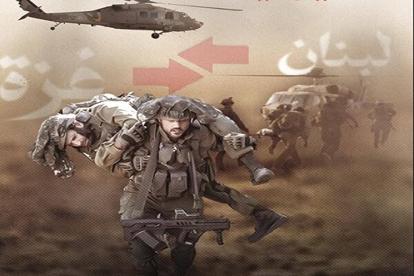 زخمی شدن ۴۵ افسر و نظامی صهیونیست در لبنان طی ۴۸ ساعت گذشته زخمی شدن ۴۵ افسر و نظامی صهیونیست در لبنان طی ۴۸ ساعت گذشته