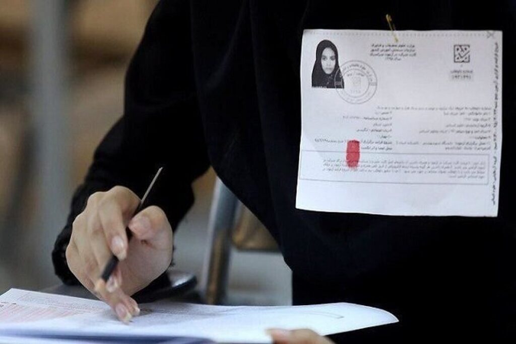 زمان برگزاری آزمون پذیرش دانشجو معلمان / ظرفیت پذیرش اعلام شد زمان برگزاری آزمون پذیرش دانشجو معلمان / ظرفیت پذیرش اعلام شد