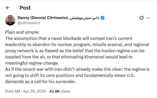 مقام پیشین رژیم صهیونیستی: محاصره دریایی باعث عقبنشینی ایران نمیشود مقام پیشین رژیم صهیونیستی: محاصره دریایی باعث عقبنشینی ایران نمیشود