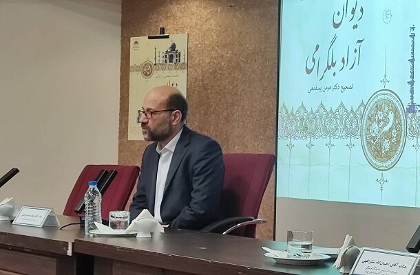 نخستین نشست کتابخانه ملی امسال، رونمایی از «دیوان آزاد بلگرامی» نخستین نشست کتابخانه ملی امسال، رونمایی از «دیوان آزاد بلگرامی»