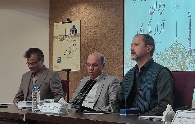 نخستین نشست کتابخانه ملی امسال، رونمایی از «دیوان آزاد بلگرامی» نخستین نشست کتابخانه ملی امسال، رونمایی از «دیوان آزاد بلگرامی»