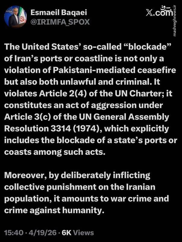 واکنش بقایی به محاصره دریایی ایران / نقض آتشبس و غیرقانونی است واکنش بقایی به محاصره دریایی ایران / نقض آتشبس و غیرقانونی است