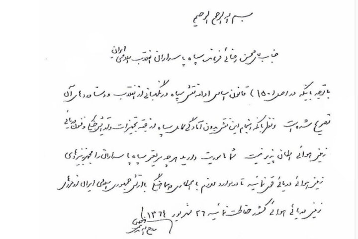 وقتی امنیت متولی نداشت/ آیا سپاه تنها راه مهار بحران پس از انقلاب بود؟ وقتی امنیت متولی نداشت/ آیا سپاه تنها راه مهار بحران پس از انقلاب بود؟