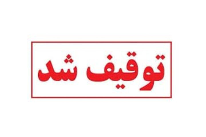 کشف ۲ هزار لیتر گازوئیل قاچاق به ارزش ۱۲ میلیارد ریال در قم کشف ۲ هزار لیتر گازوئیل قاچاق به ارزش ۱۲ میلیارد ریال در قم