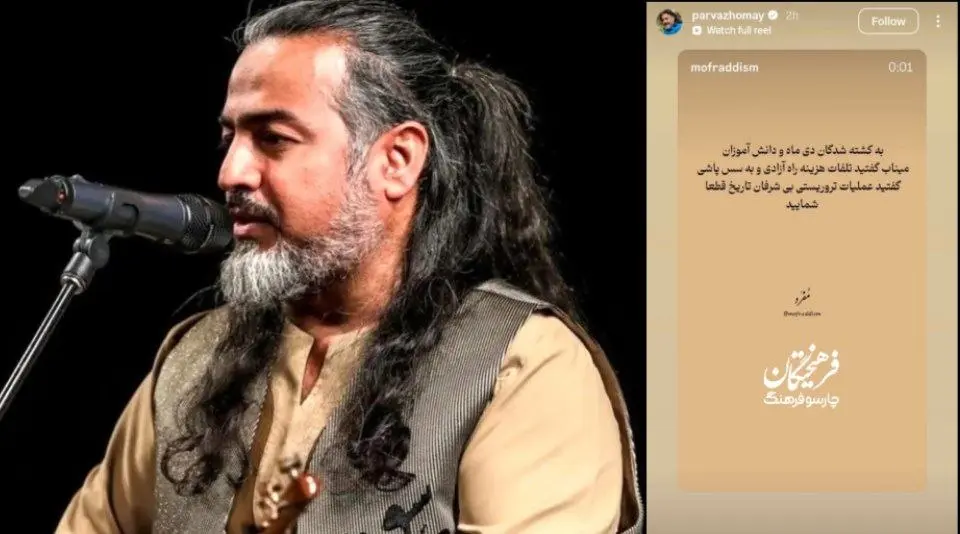 کنایه تند پرواز همای به طرفداران پهلوی کنایه تند پرواز همای به طرفداران پهلوی