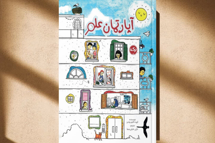 آیا علم در همسایگی ما زندگی میکند؟/ هر طبقه، یک کشف تازه آیا علم در همسایگی ما زندگی میکند؟/ هر طبقه، یک کشف تازه
