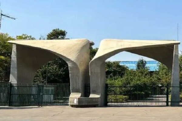 اختصاص ۷۰ سهمیه جذب هیئت علمی به رشته های خاص در دانشگاه تهران اختصاص ۷۰ سهمیه جذب هیئت علمی به رشته های خاص در دانشگاه تهران