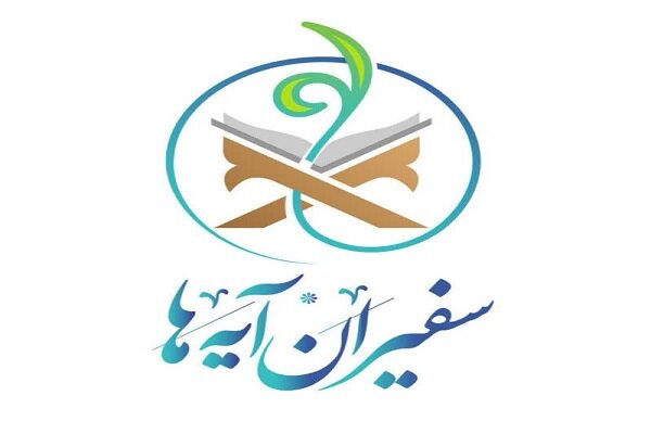 استقبال ۶ هزار نفری از پویش «یادبود رهبر قرآنی» استقبال ۶ هزار نفری از پویش «یادبود رهبر قرآنی»