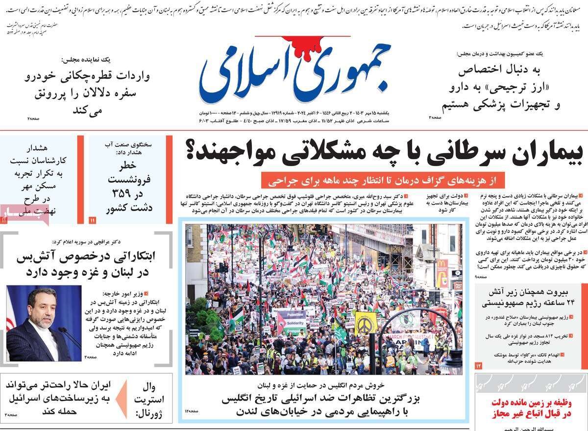 روزنامه روزنامه