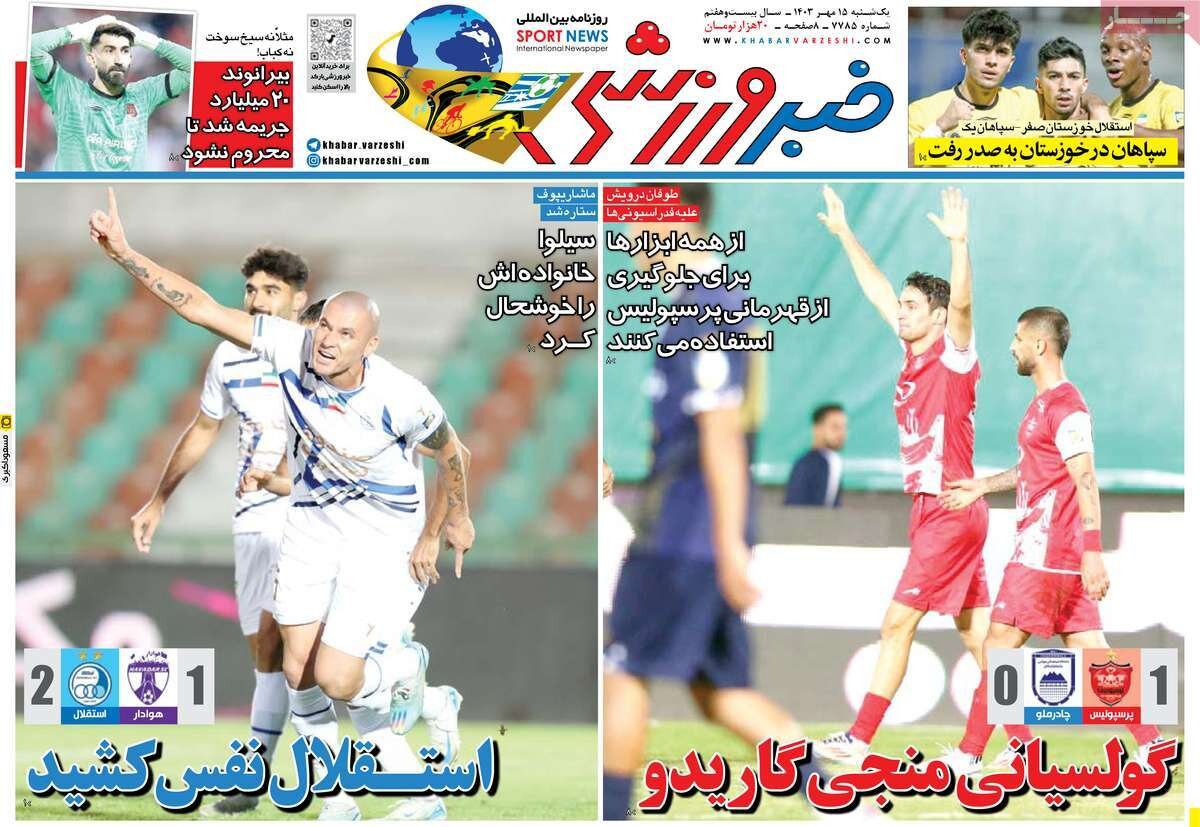 روزنامه روزنامه