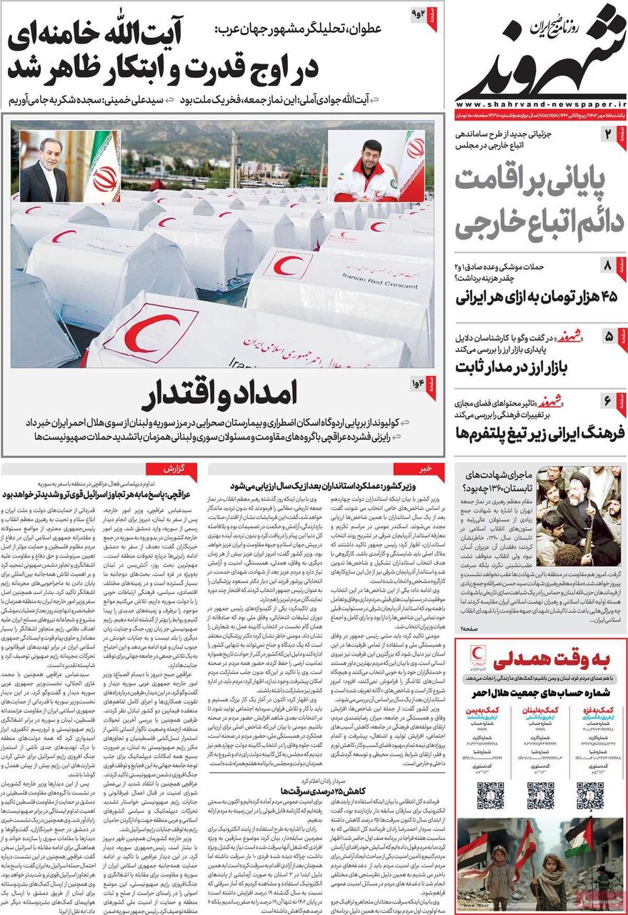روزنامه روزنامه