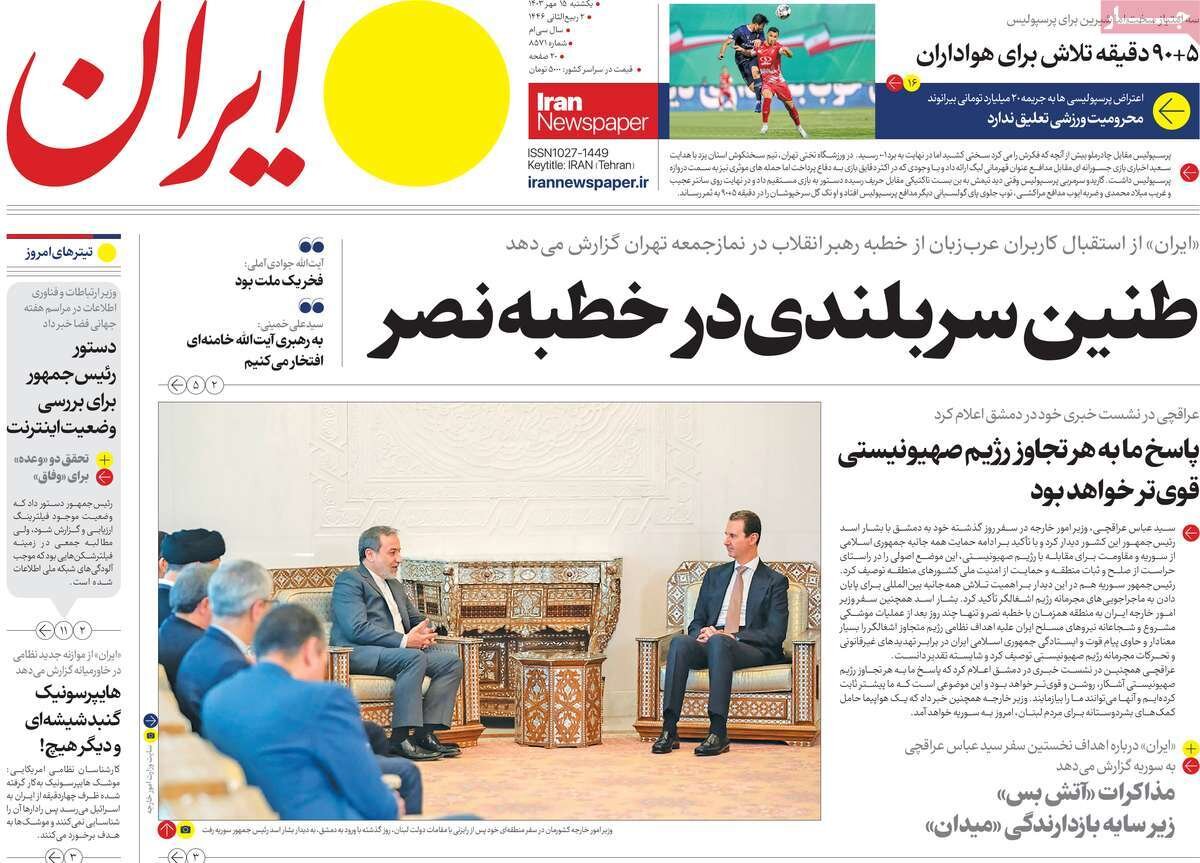 روزنامه روزنامه