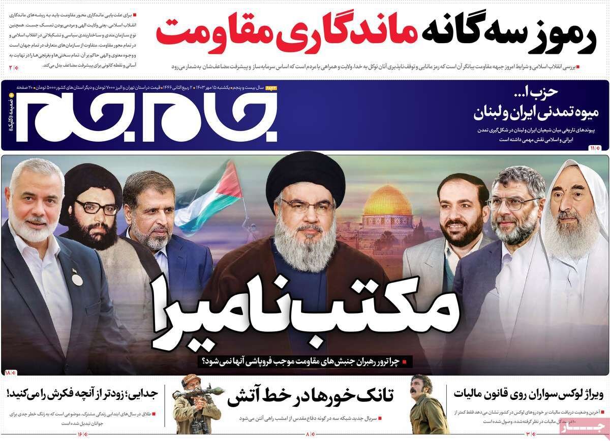 روزنامه روزنامه
