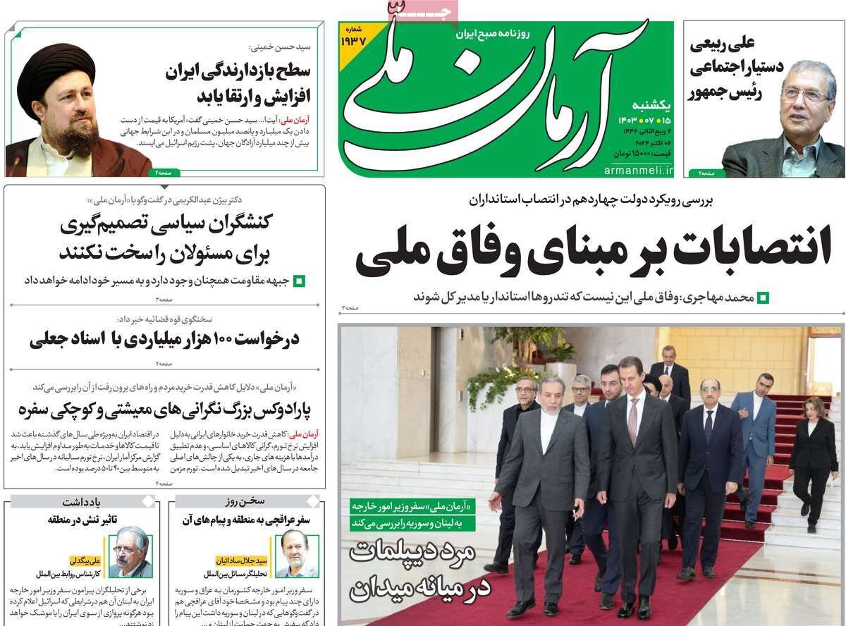 روزنامه روزنامه