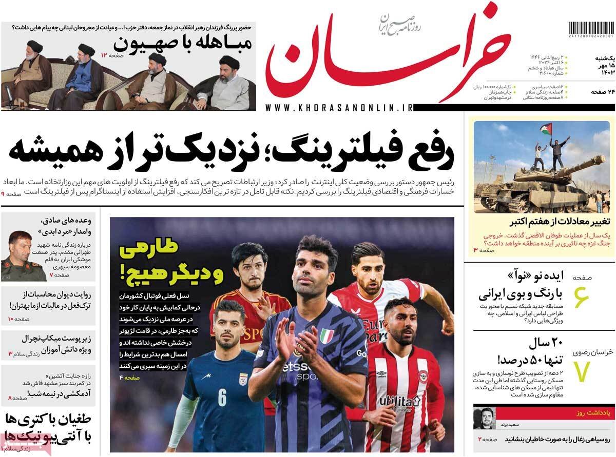 روزنامه روزنامه