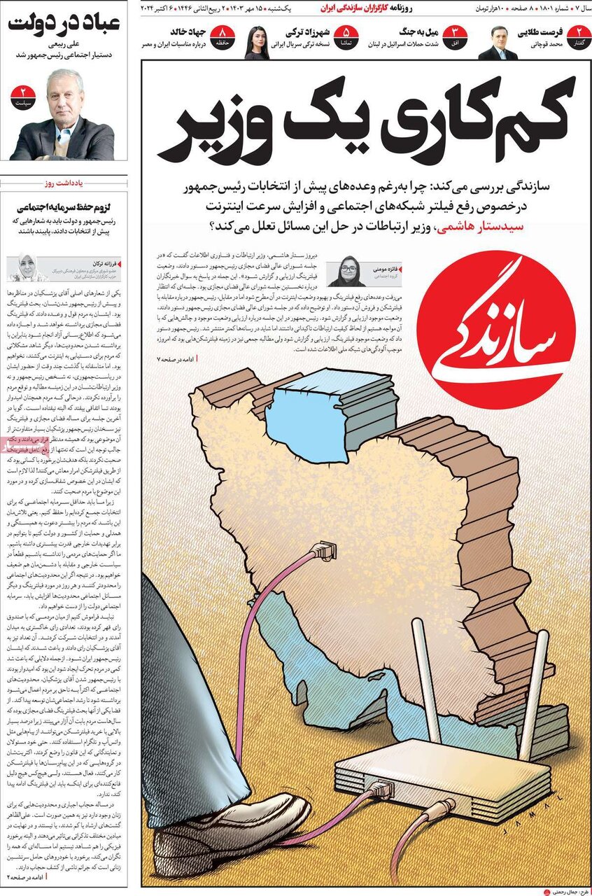 روزنامه روزنامه