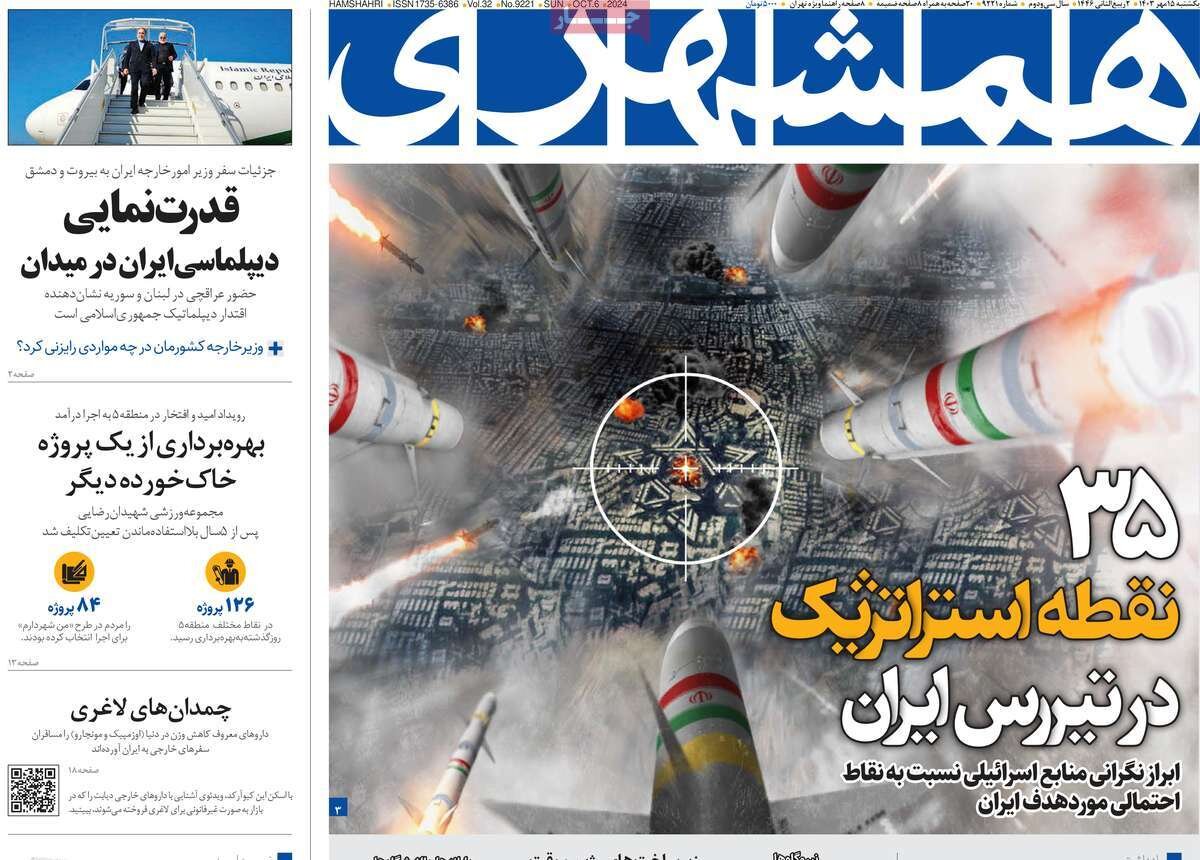 روزنامه روزنامه
