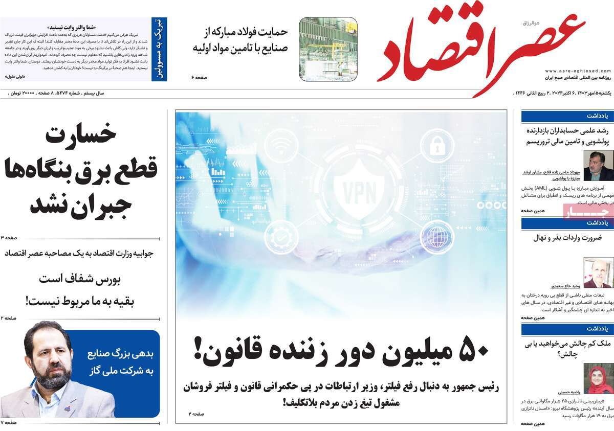 روزنامه روزنامه
