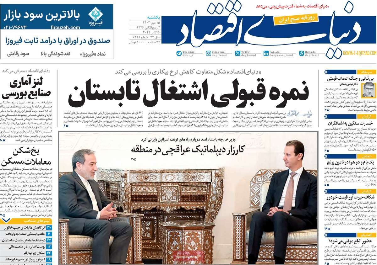 روزنامه روزنامه