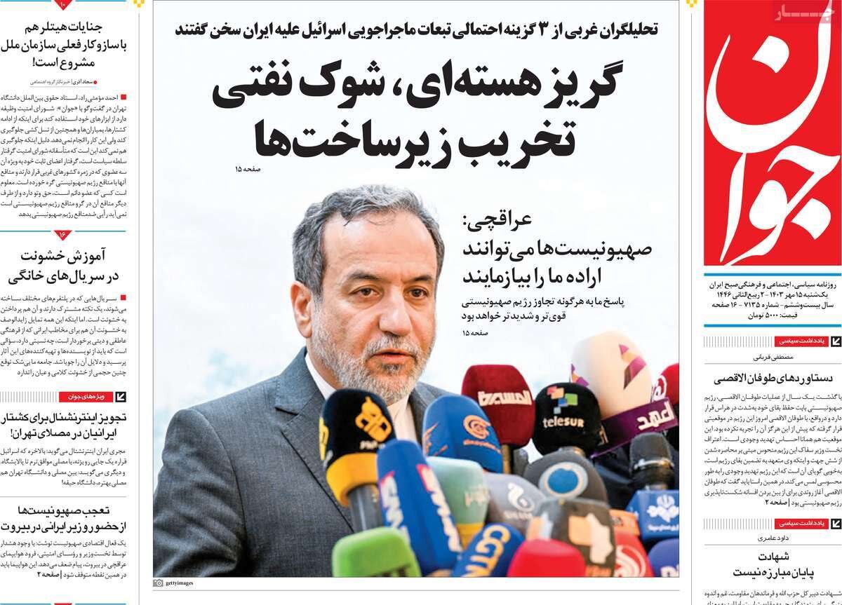 روزنامه روزنامه