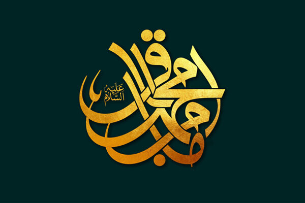 امام باقر(ع) و نهضت علمی؛ الگویی برای حل بحرانهای اخلاقی - فکری امام باقر(ع) و نهضت علمی؛ الگویی برای حل بحرانهای اخلاقی - فکری