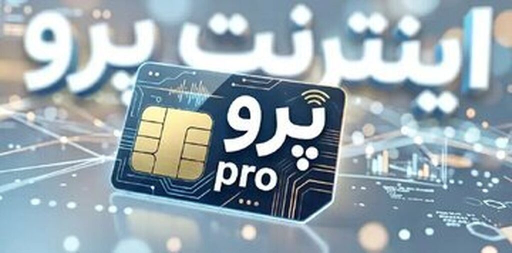 بازار سیاه اینترنت همراه اول / بزرگترین اپراتور منطقه به سطح VPN فروش تنزل پیدا کرد بازار سیاه اینترنت همراه اول / بزرگترین اپراتور منطقه به سطح VPN فروش تنزل پیدا کرد