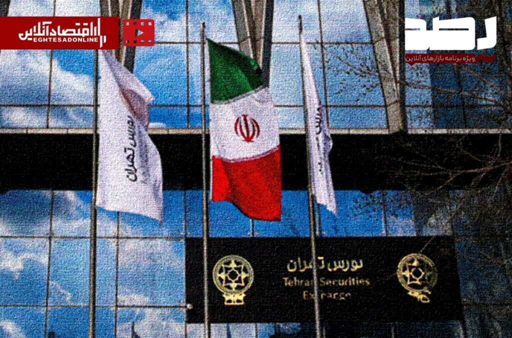 برآورد میزان ریزش بورس بعد از بازگشایی بازار برآورد میزان ریزش بورس بعد از بازگشایی بازار