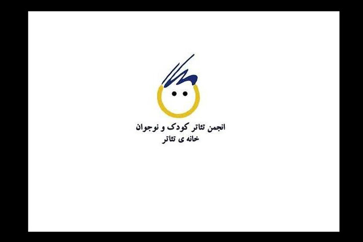 برگزاری مجمع عمومی و انتخابات کانون تئاتر کودک و نوجوان خانه تئاتر برگزاری مجمع عمومی و انتخابات کانون تئاتر کودک و نوجوان خانه تئاتر