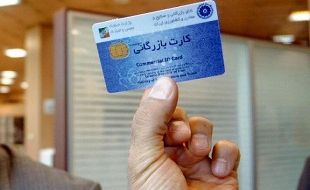 تاراج ارزی با کارتهای یکبار مصرف / صدور کارت بازرگانی برای این افراد ممنوع شد تاراج ارزی با کارتهای یکبار مصرف / صدور کارت بازرگانی برای این افراد ممنوع شد
