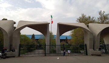 توضیحات دانشگاه تهران درباره اخراج یک استاد حقوق و علوم سیاسی توضیحات دانشگاه تهران درباره اخراج یک استاد حقوق و علوم سیاسی