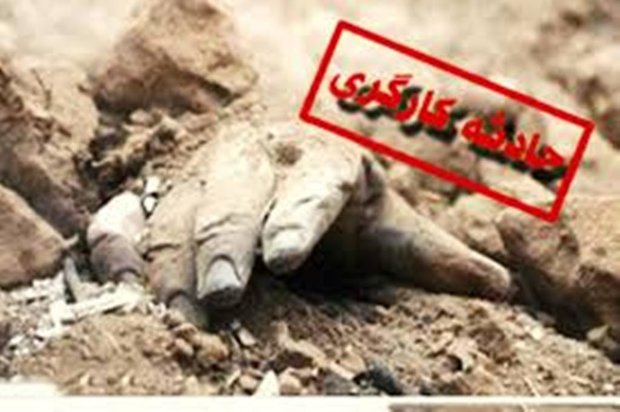 حفظ جان کارگران، یک اصل بنیادین در قانون کار حفظ جان کارگران، یک اصل بنیادین در قانون کار