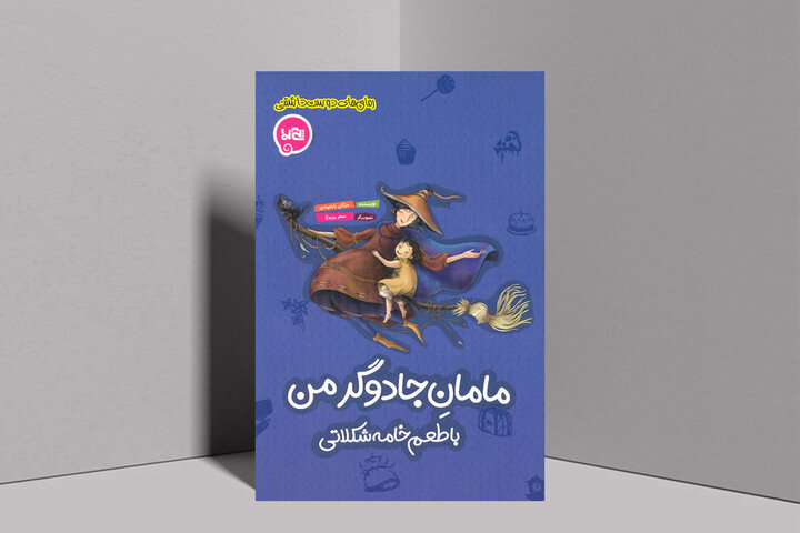 داستان زندگی یک بچه «مثبت»/ درباره بیماری ایدز بیشتر بدانیم داستان زندگی یک بچه «مثبت»/ درباره بیماری ایدز بیشتر بدانیم