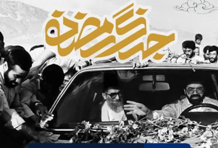 «در میان ایل»؛ روایتی خاطرهانگیز از سفر رهبر شهید به لرستان «در میان ایل»؛ روایتی خاطرهانگیز از سفر رهبر شهید به لرستان