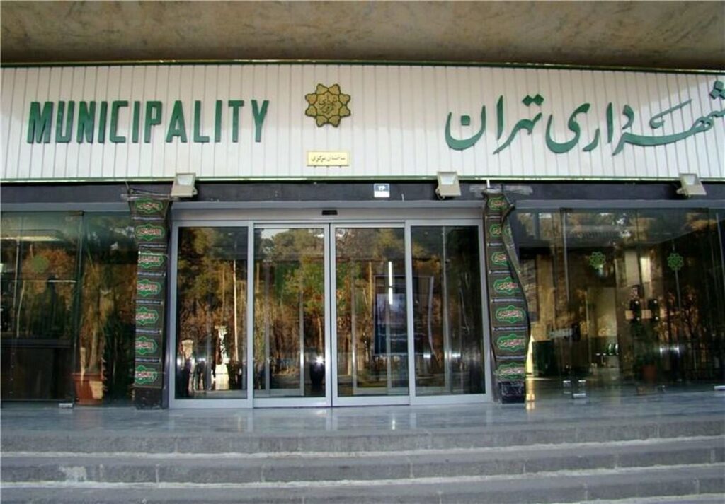 دورکاری شهرداری تهران لغو شد دورکاری شهرداری تهران لغو شد
